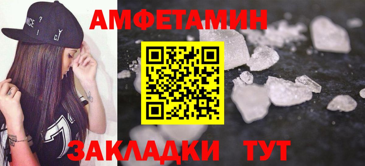 АМФЕТАМИН  Вход с VPN  Армавир  MEGA зеркало  Amphetamine 97% 