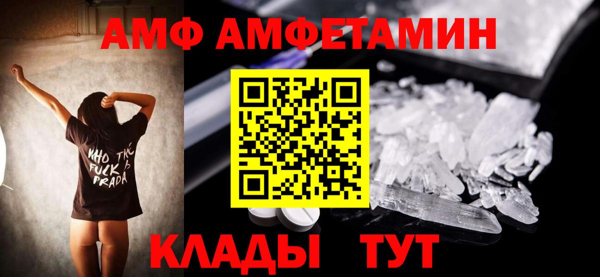 АМФЕТАМИН 97% Армавир