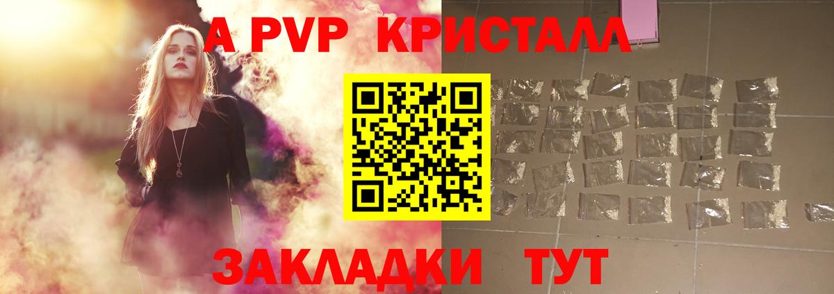 Альфа ПВП Crystall  Alfa_PVP Crystall  Вход с VPN  Армавир  где продают наркотики  Альфа ПВП крисы CK 