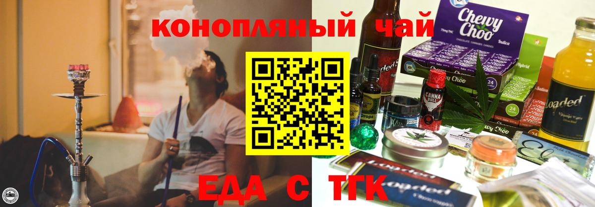 Печенье с ТГК марихуана  Вход с VPN  Армавир 