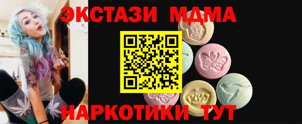 Ecstasy  ЭКСТАЗИ 250 мг  Вход с VPN  Армавир 