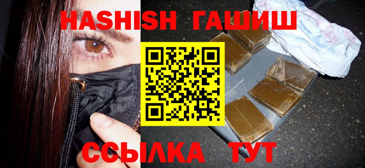 Гашиш индика сатива  купить закладку  Армавир  Вход с VPN  Гашиш гашик 