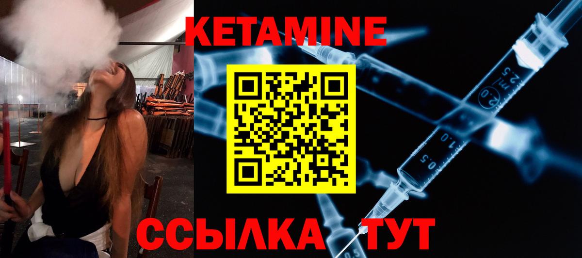 Кетамин ketamine    ссылка  Вход с VPN  Армавир  Кетамин VHQ 