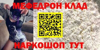 мяу мяу мука Кумертау