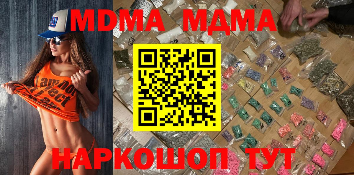 МДМА молли  МДМА  Армавир  Вход с VPN 