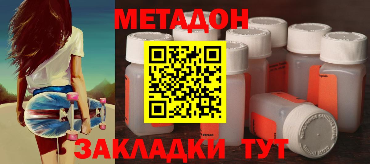 МЕТАДОН VHQ  Метадон мёд  Армавир  Вход с VPN 