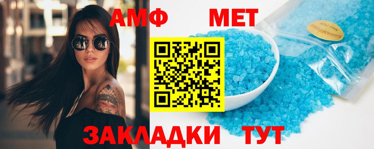 Первитин кристалл  Вход с VPN  Армавир 