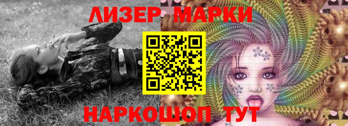 Наркотические марки 1,8мг  Вход с VPN  Наркотические марки 1,8мг  Армавир 