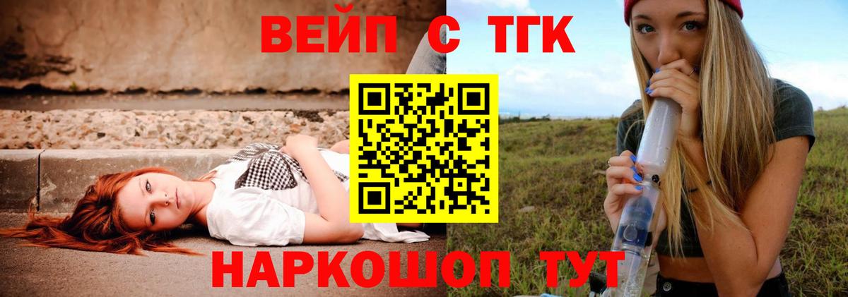 ТГК гашишное масло Армавир
