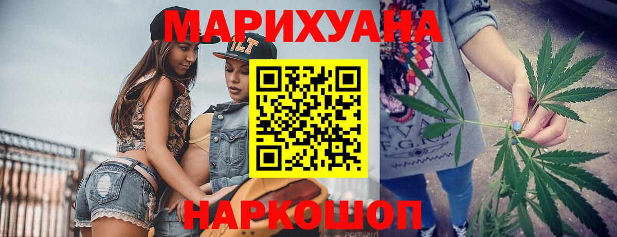 Марихуана сатива Армавир